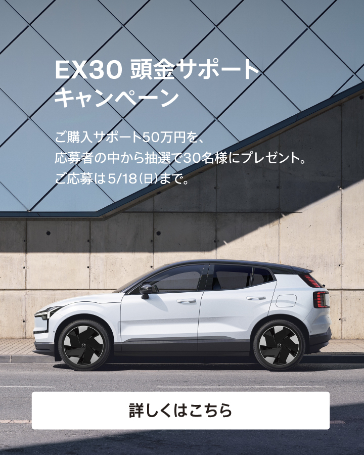 ボルボ・カー 北九州 ボルボ・カー 北九州